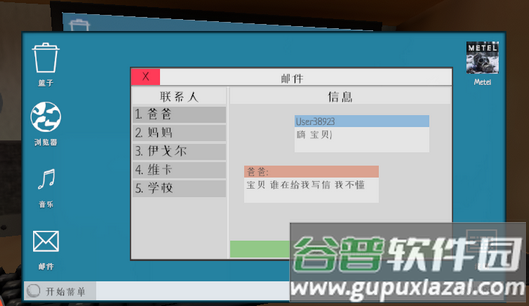 逃跑男孩内置菜单版无广告