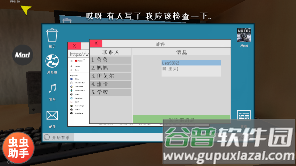 逃跑男孩内置菜单版无广告截图1