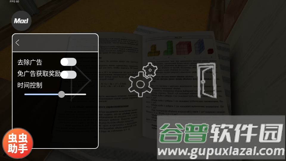 逃跑男孩内置菜单版无广告截图5