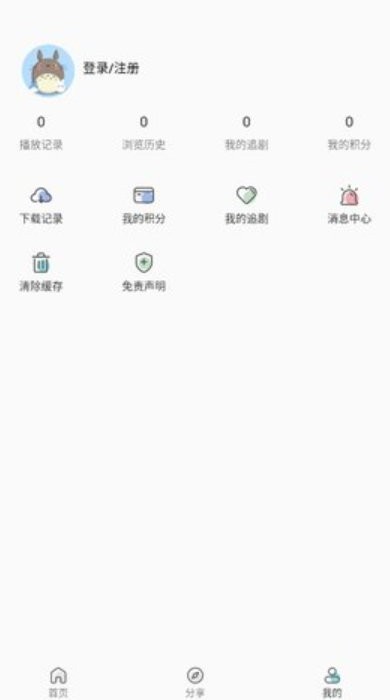 阿弥影视平台截图1