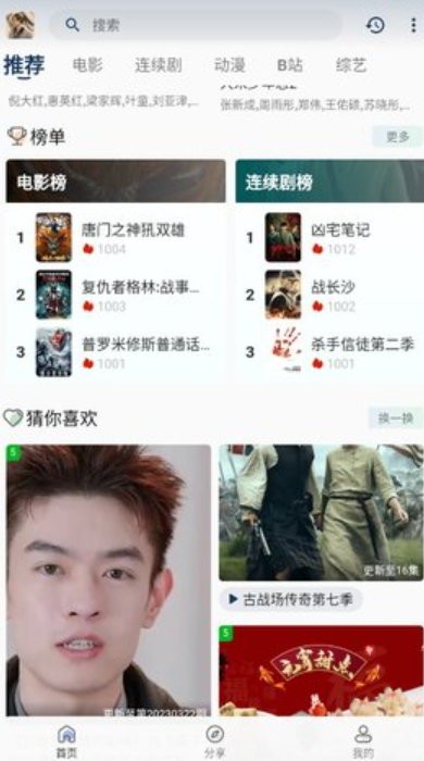 阿弥影视平台截图2