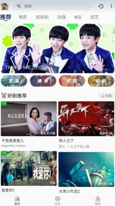 阿弥影视平台截图3