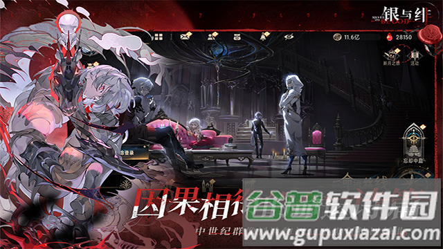 银与绯游戏官方版截图2