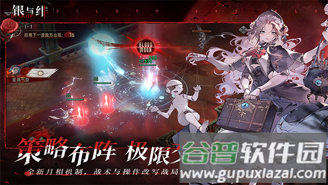 银与绯游戏官方版截图5