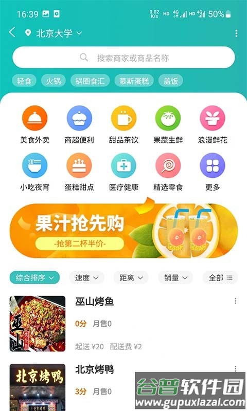 青钉校园app截图1