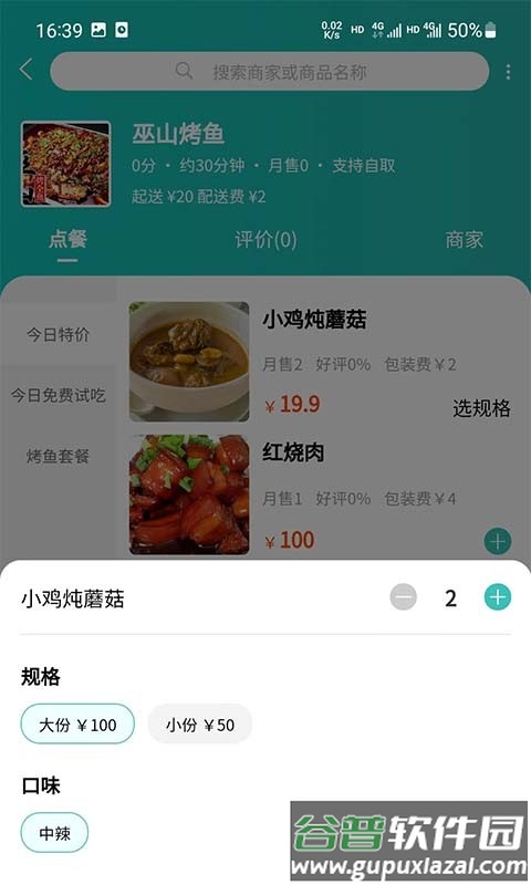 青钉校园app截图3