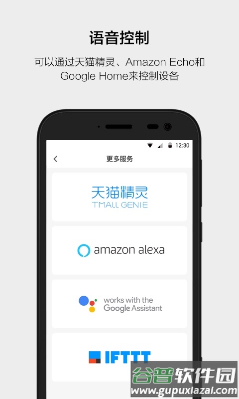云智能app官方下载截图2