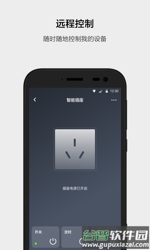 云智能app官方下载截图3