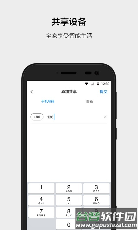 云智能app官方下载截图4