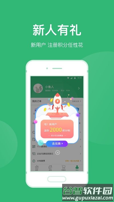 青邦app截图1