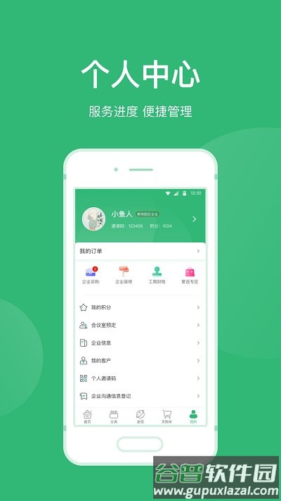 青邦app截图2