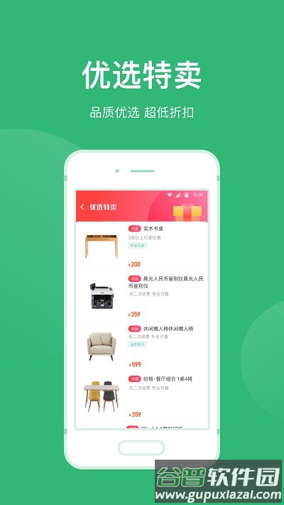 青邦app截图3