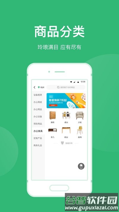 青邦app截图4