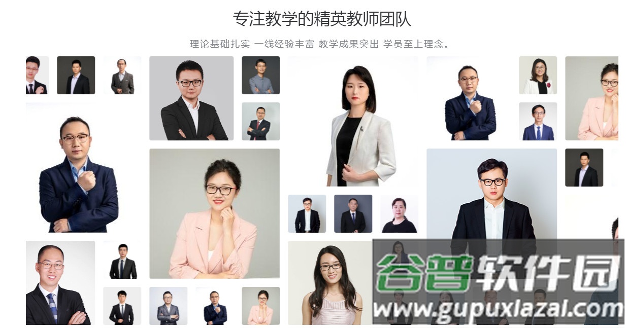 精进学堂手机客户端