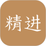 精进学堂手机客户端v3.12.12 安卓版