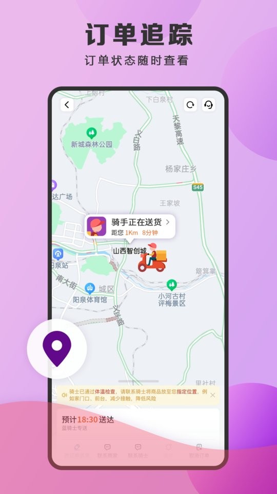 泉小猪外卖app免费下载