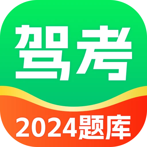 驾考满分通最新版v1.0.7