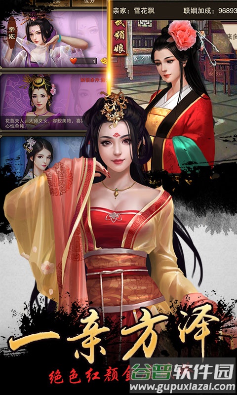 我在大宋当大官商城版截图1
