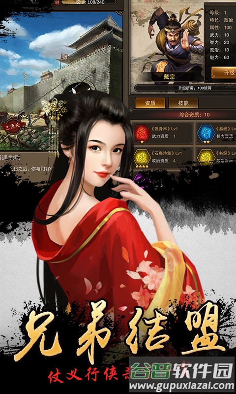 我在大宋当大官商城版截图3