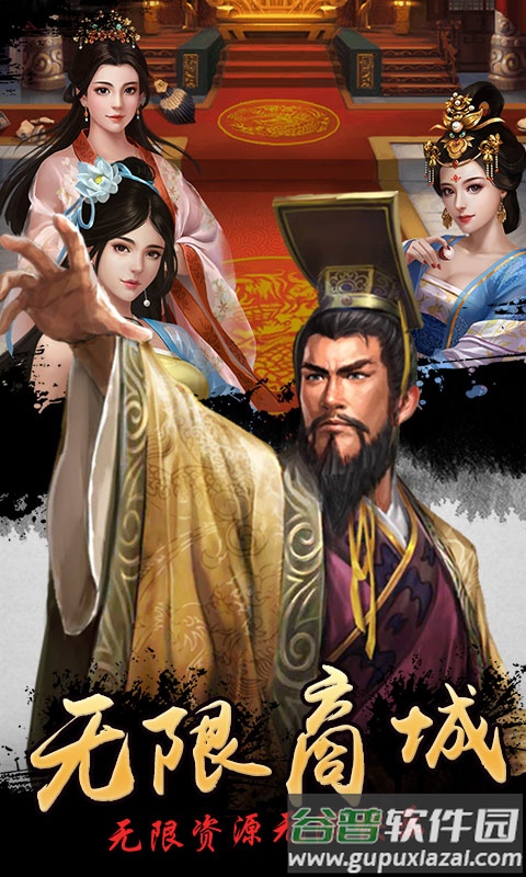 我在大宋当大官商城版截图5