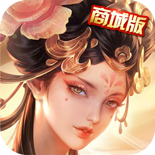 我在大宋当大官商城版v1.0