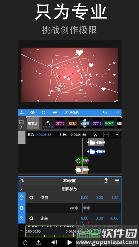 nv视频剪辑官方版(NodeVideo)截图1