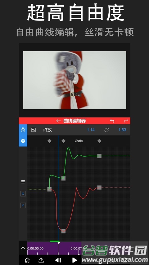 nv视频剪辑官方版(NodeVideo)截图2