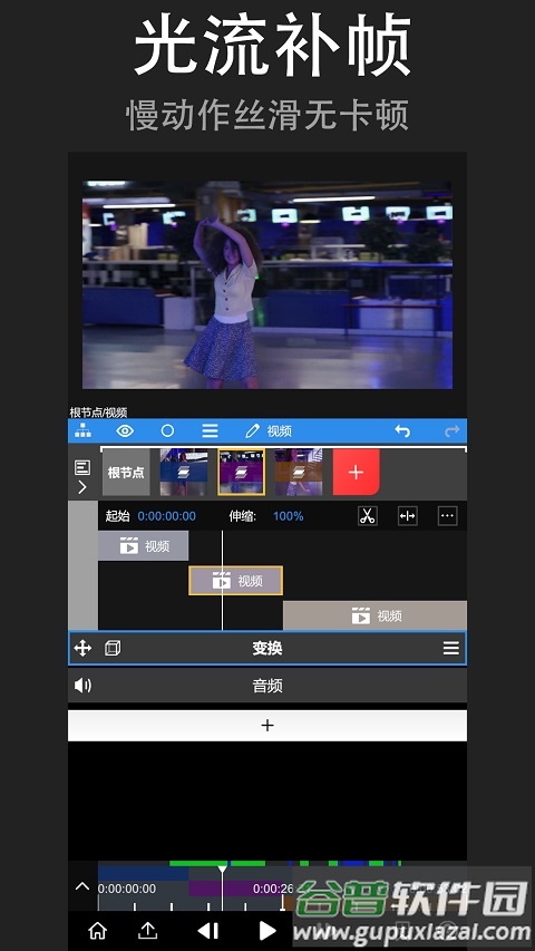 nv视频剪辑官方版(NodeVideo)截图4
