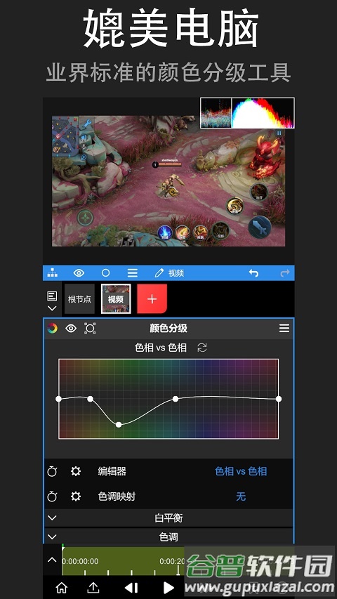 nv视频剪辑官方版(NodeVideo)截图5