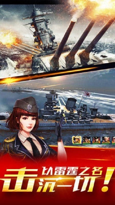 雷霆舰队中文版截图1