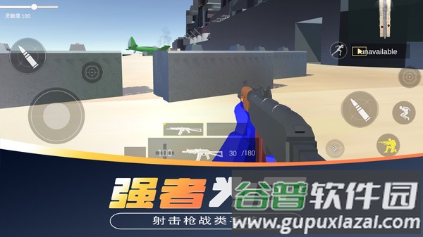 战地对决官方正版下载截图2