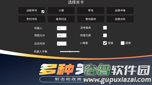 战地对决官方正版下载截图3
