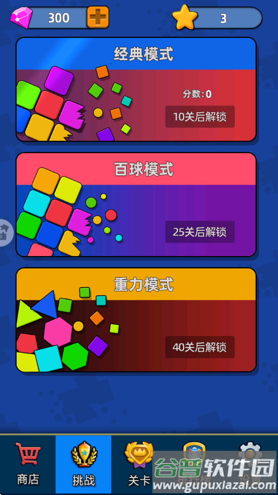 宝石必须亮最新版截图1