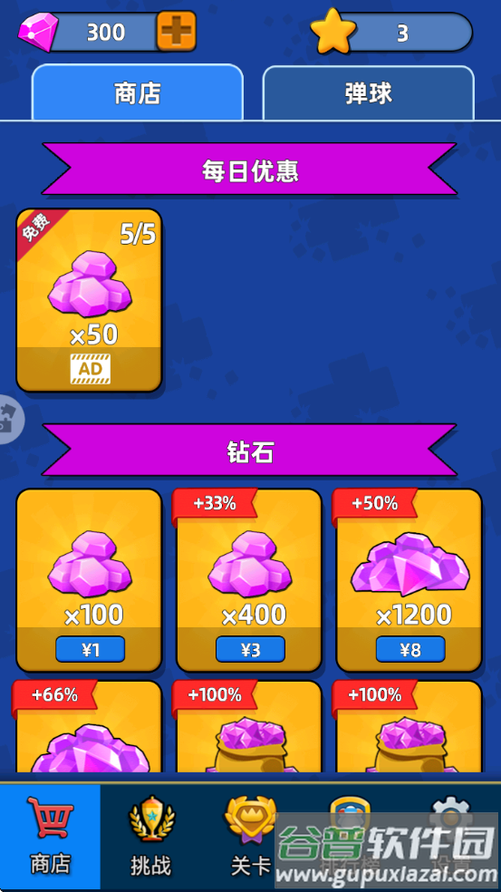 宝石必须亮最新版截图3