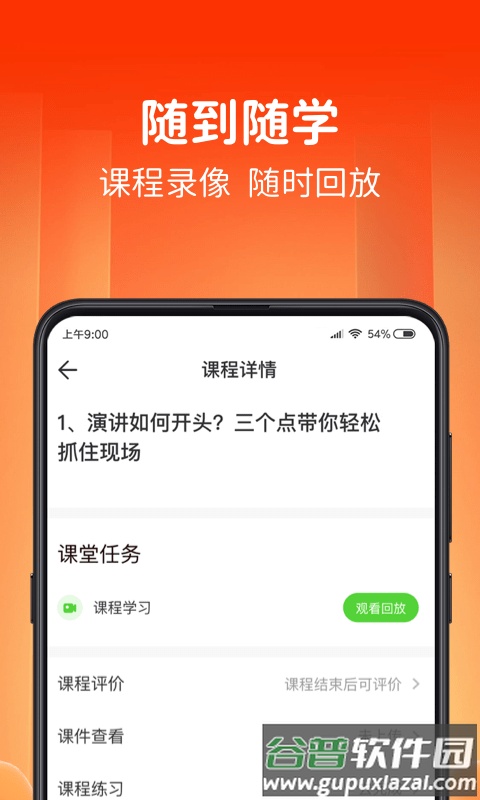 青豆网校app截图1