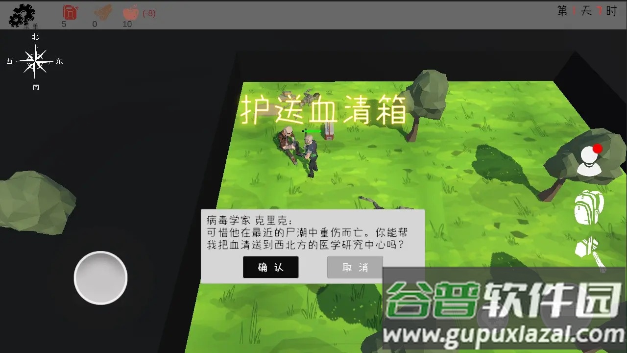 末日穷途安卓版