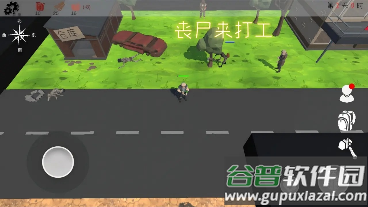末日穷途安卓版截图1