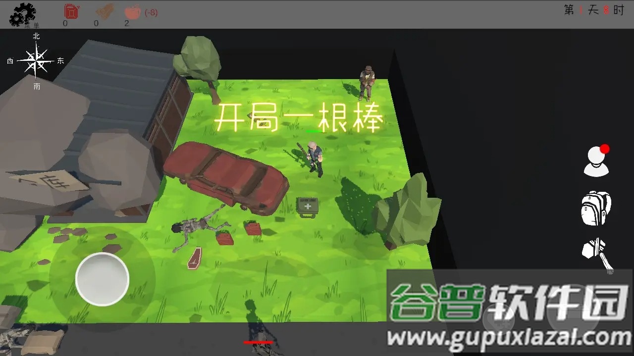 末日穷途安卓版截图4