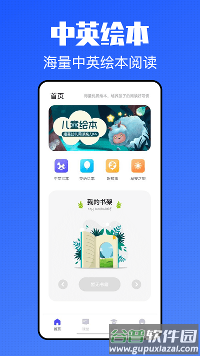 青课堂app截图2