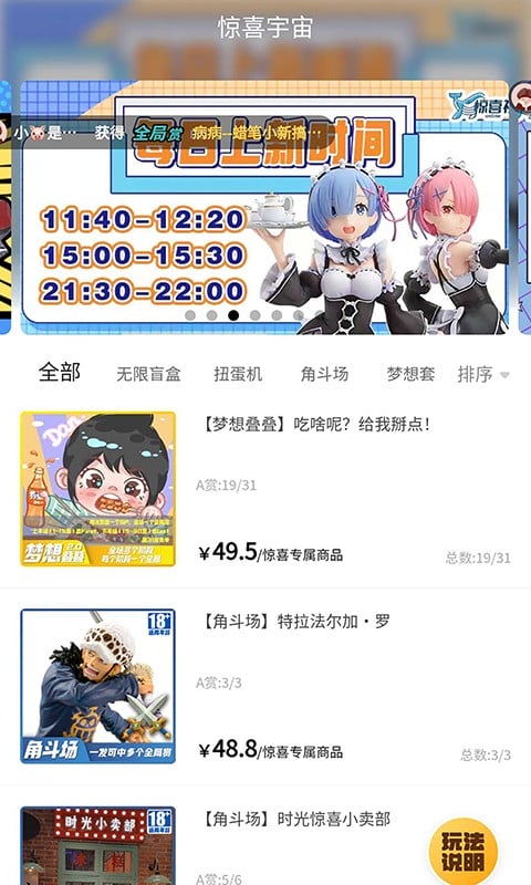 惊喜社app下载