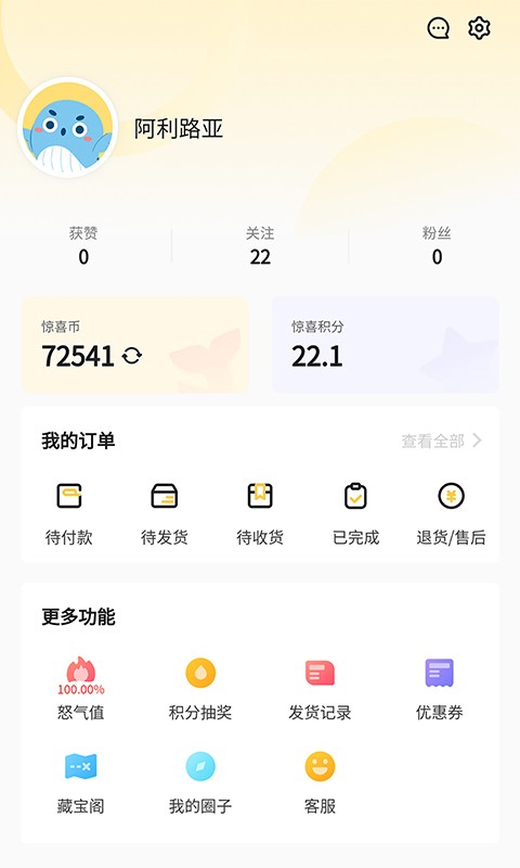 惊喜社online截图1