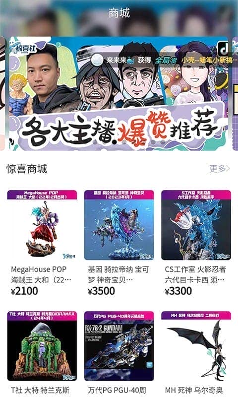 惊喜社online截图3