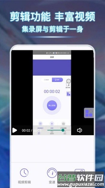 青衣录屏软件官方版截图2