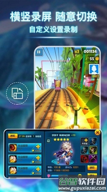 青衣录屏软件官方版截图3