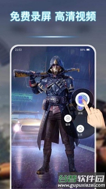 青衣录屏软件官方版截图4