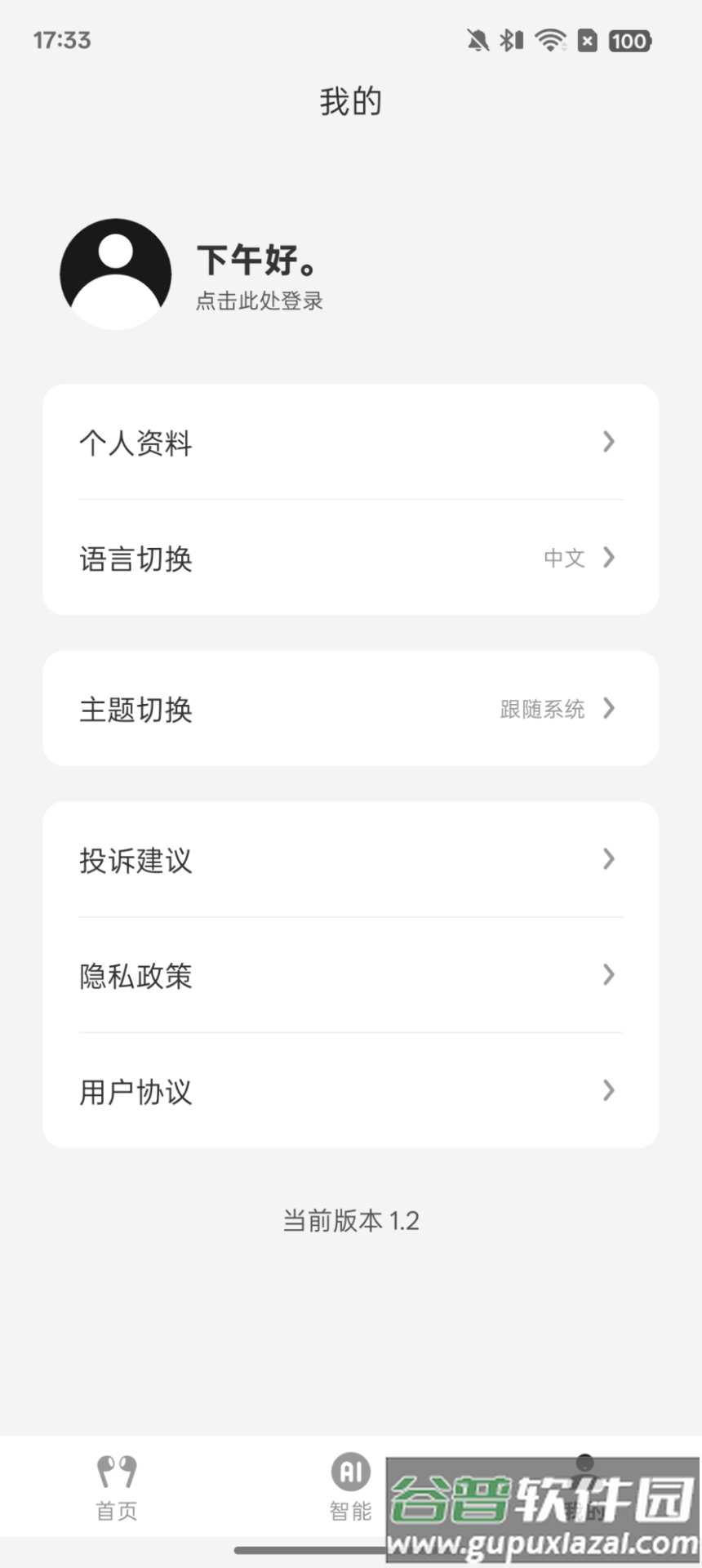 酷泽尔app下载截图1