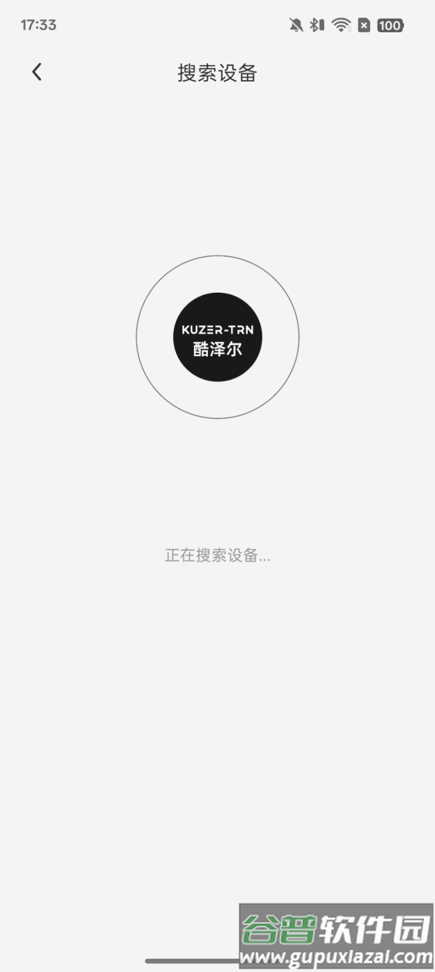 酷泽尔app下载截图3
