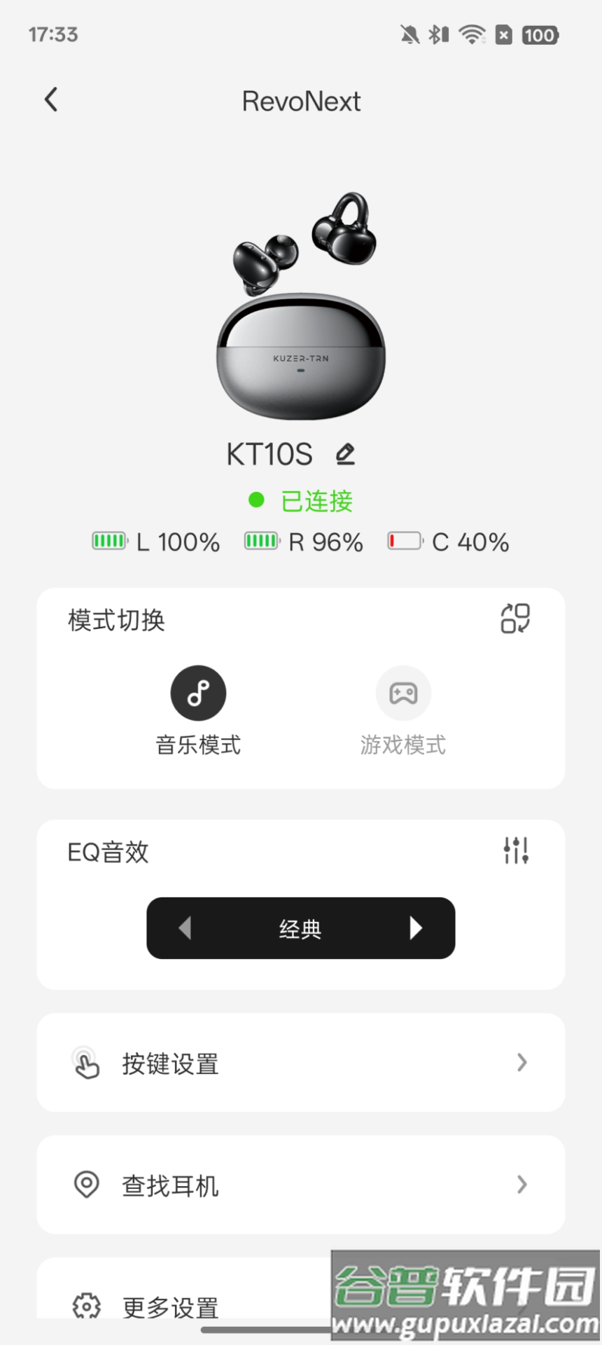 酷泽尔app下载截图4