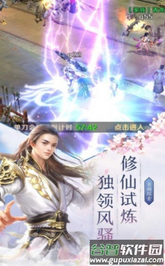星月传说手游截图1