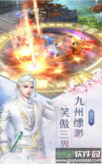 星月传说手游截图2